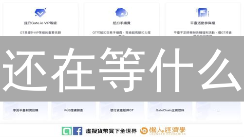 还在等什么？Gate.io 最新平台更新与福利指南！